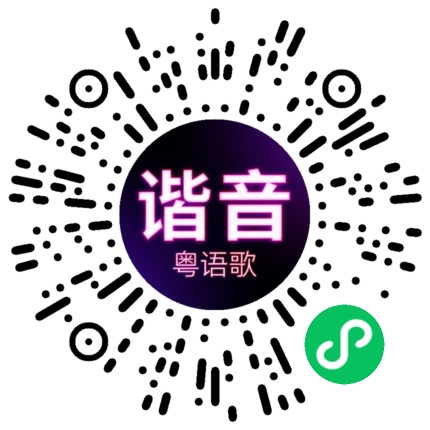 微信小程序专属太阳花码