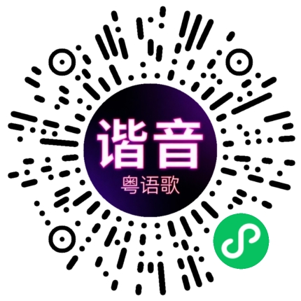 微信小程序专属太阳花码
