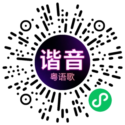 微信小程序专属太阳花码