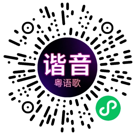 微信小程序专属太阳花码