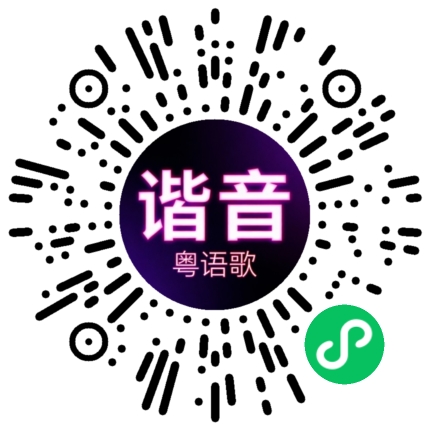 微信小程序专属太阳花码