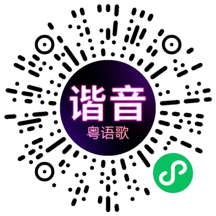 微信小程序专属太阳花码