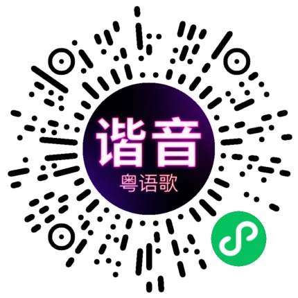 微信小程序专属太阳花码