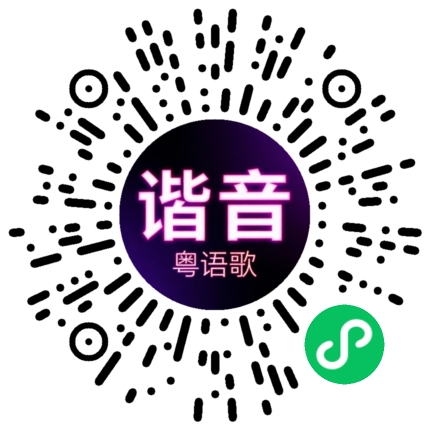 微信小程序专属太阳花码