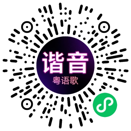 微信小程序专属太阳花码