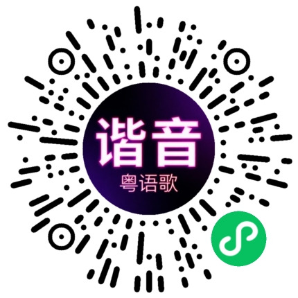 微信小程序专属太阳花码