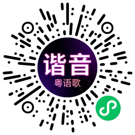 微信小程序专属太阳花码