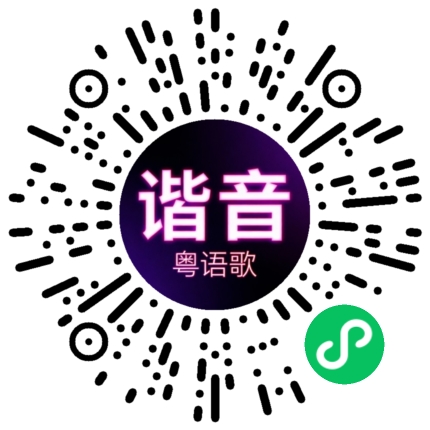 微信小程序专属太阳花码