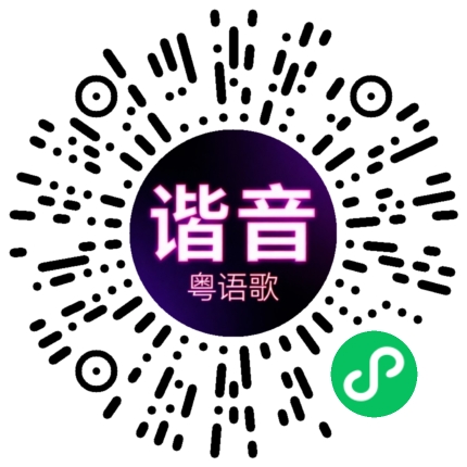 微信小程序专属太阳花码