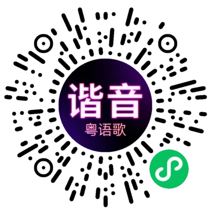 微信小程序专属太阳花码