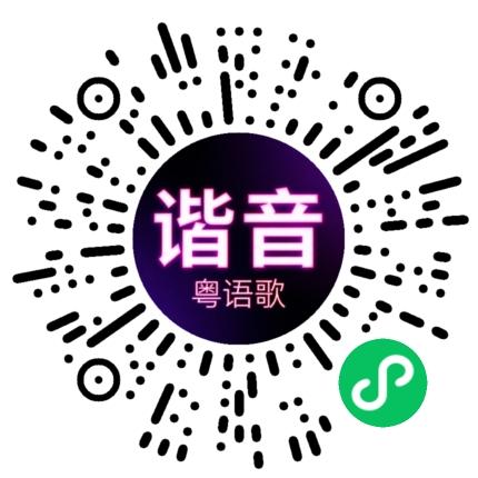 微信小程序专属太阳花码