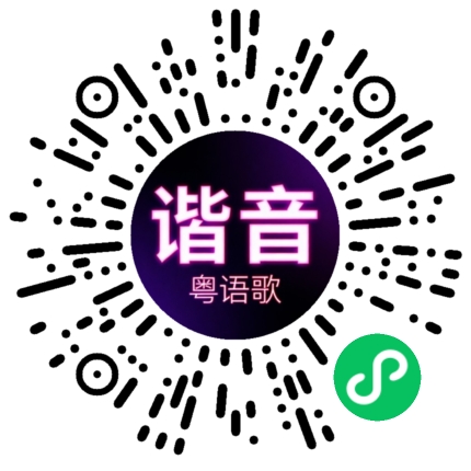 微信小程序专属太阳花码