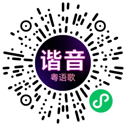 微信小程序专属太阳花码