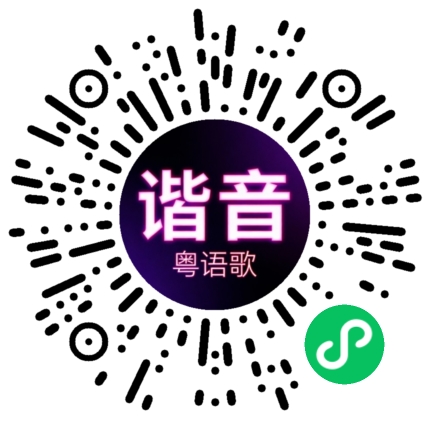微信小程序专属太阳花码