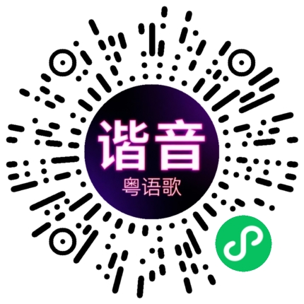微信小程序专属太阳花码