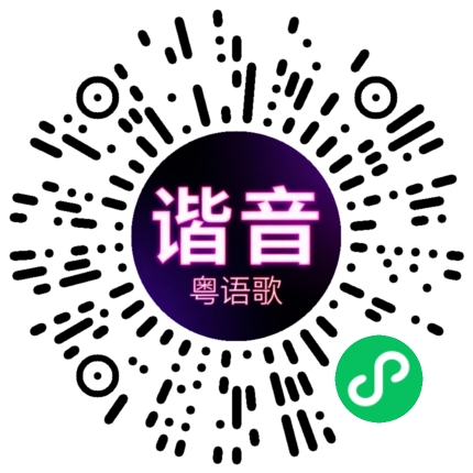 微信小程序专属太阳花码