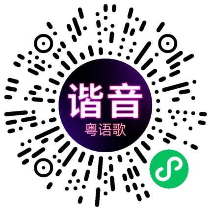 微信小程序专属太阳花码