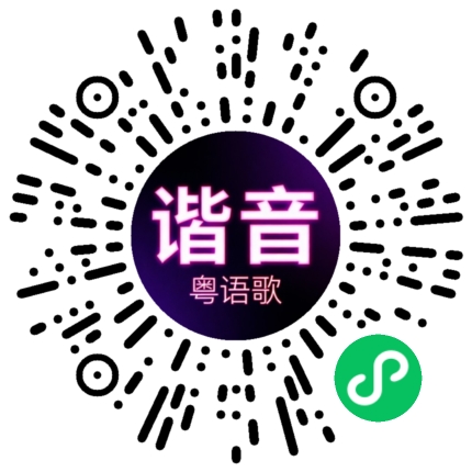 微信小程序专属太阳花码