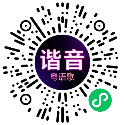 微信小程序专属太阳花码