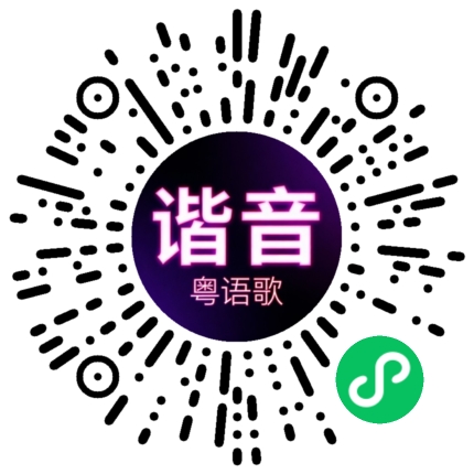 微信小程序专属太阳花码