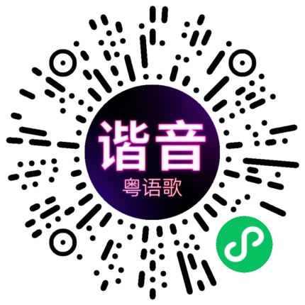 微信小程序专属太阳花码