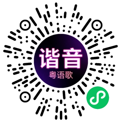 微信小程序专属太阳花码