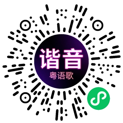 微信小程序专属太阳花码
