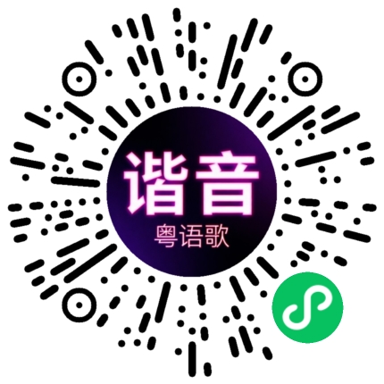 微信小程序专属太阳花码