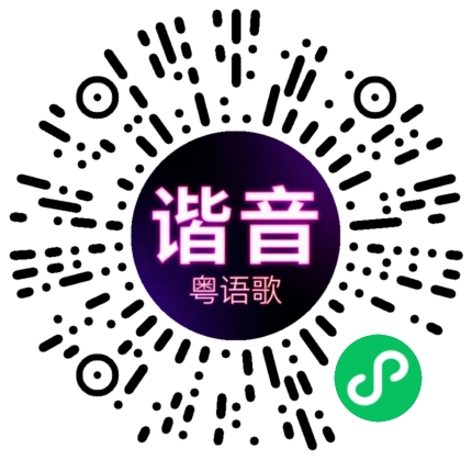微信小程序专属太阳花码