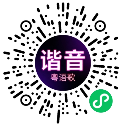 微信小程序专属太阳花码