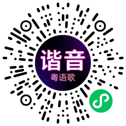 微信小程序专属太阳花码