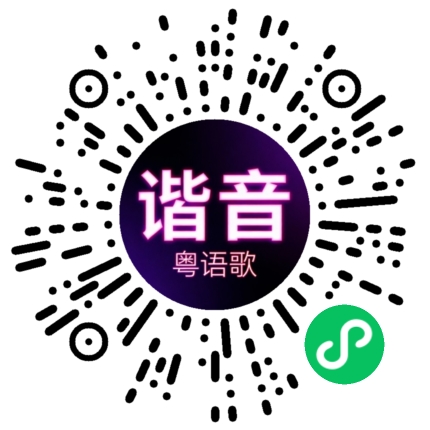 微信小程序专属太阳花码