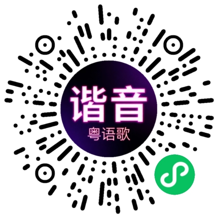 微信小程序专属太阳花码