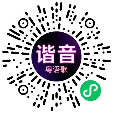 微信小程序专属太阳花码