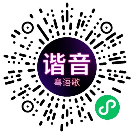 微信小程序专属太阳花码