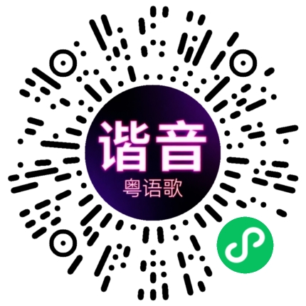 微信小程序专属太阳花码