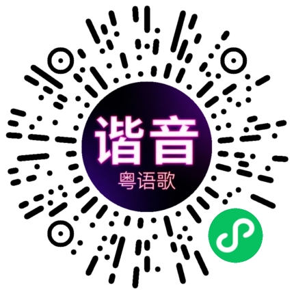 微信小程序专属太阳花码
