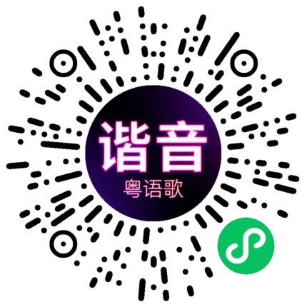微信小程序专属太阳花码