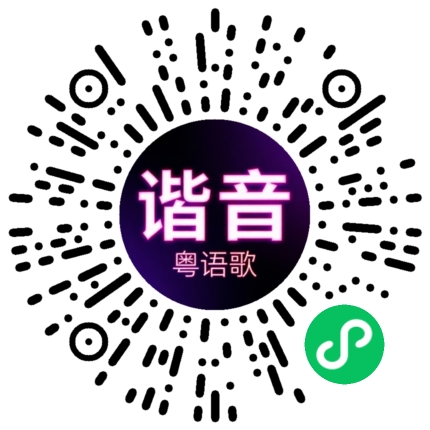 微信小程序专属太阳花码