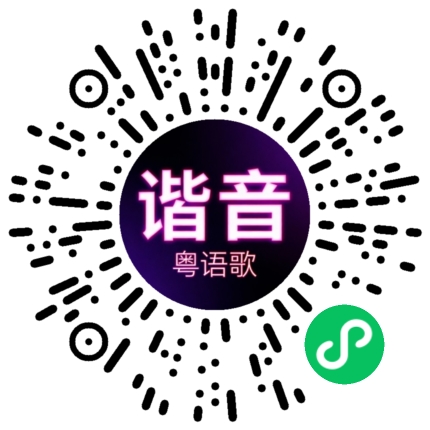 微信小程序专属太阳花码