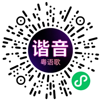 微信小程序专属太阳花码