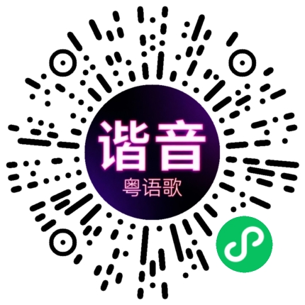 微信小程序专属太阳花码