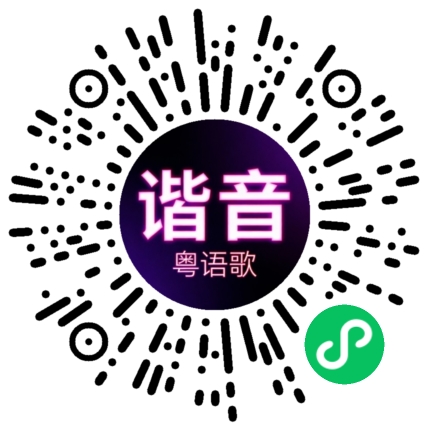 微信小程序专属太阳花码