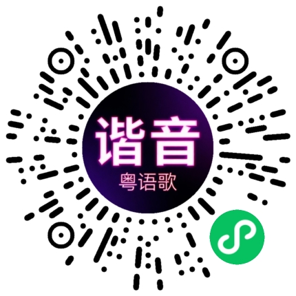 微信小程序专属太阳花码