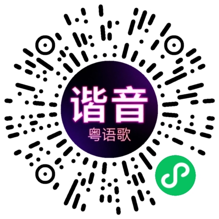 微信小程序专属太阳花码