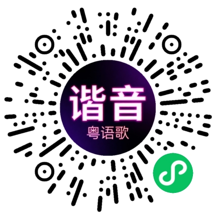 微信小程序专属太阳花码