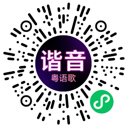 微信小程序专属太阳花码