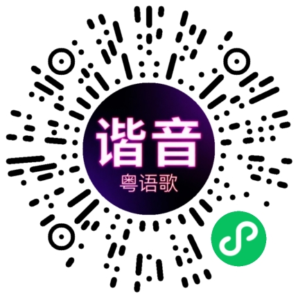 微信小程序专属太阳花码