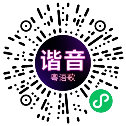 微信小程序专属太阳花码