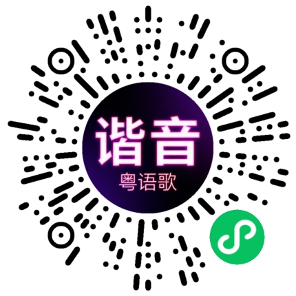 微信小程序专属太阳花码